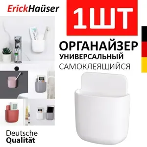 ErickHauser, Настенный держатель - органайзер для телефона , смартфона , пульта , зарядного устройства на стену