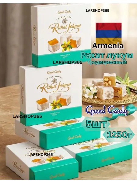 Grand Candy Рахат Лукум Армянский традиционный 5x250 гр