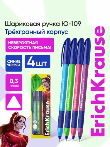 Ручки шариковые синие U-109 Stick&Grip Neon, 4 штуки