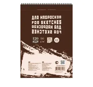 Блокнот для эскизов и зарисовок А4 120л. СЛОНОВАЯ КОСТЬ пружина сверху "Sketches"