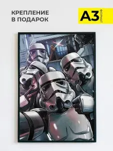 Постер на стену Star Wars Штурмовик, формат А3