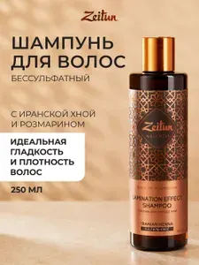 Zeitun Бессульфатный шампунь для интенсивного восстановления волос, увлажняющий, разглаживающий, 250 мл