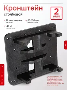 Кронштейн на столб для камер видеонаблюдения, светильников, антенн