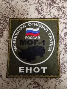 Шеврон МОГ позывной Енот