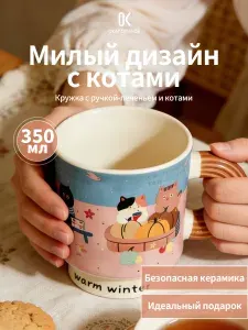 Керамическая кружка с милым котёнком и ручкой-печеньем новогодний подарок для неё