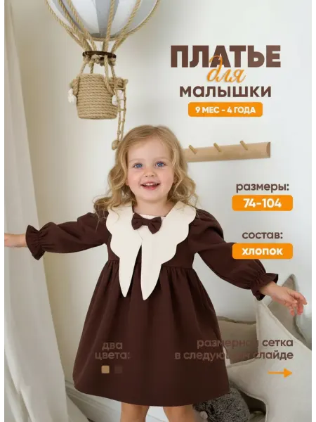 PelOle Платье для малышки