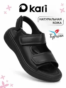 Сандалии Kari