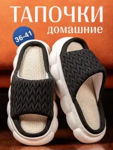 Тапочки MaxKeny