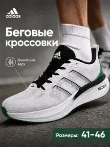 Кроссовки Беговые мужские с амортизацией