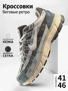 Кроссовки Multi Brand кроссовки мужские