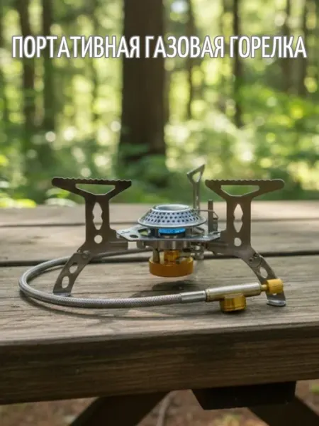 Нет бренда Портативная газовая горелка Портативная газовая горелка