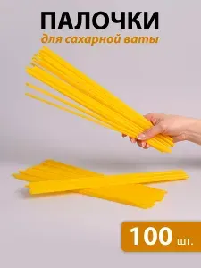 Палочки для сахарной ваты 100 штук