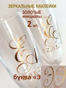Украшение для бокалов, бутылок