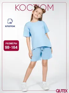 Костюм спортивный QUTEX Костюм
