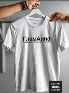 Футболка STIGMA Именные