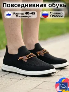 Кроссовки basvello