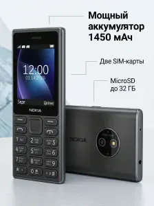 Nokia Мобильный телефон, черный матовый