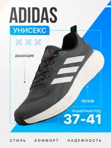 Кроссовки Response Runner