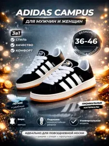 Кроссовки спортивные Campus