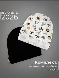 Шапка комплект для новорожденного Журавлик Комплект