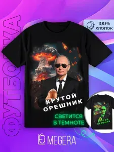 Футболка 1 шт