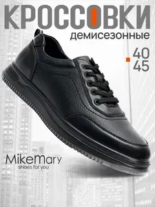 Кроссовки HAKENSLO кроссовки мужские демисезонные