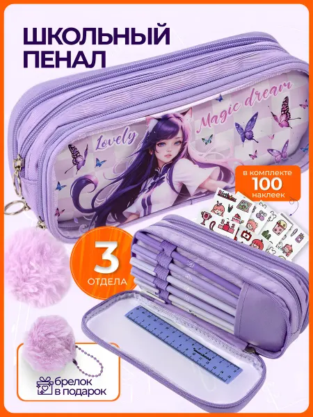Luxe Vanta Школьный пенал 1-2 класс