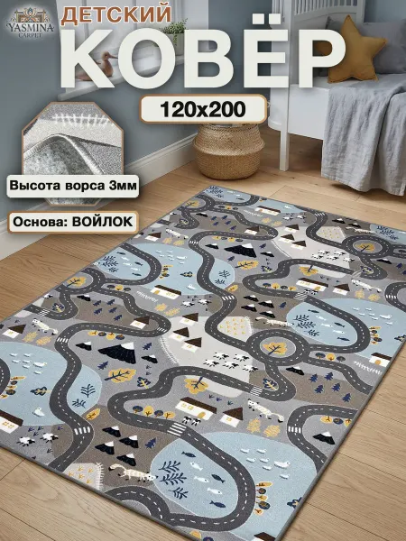 YASMINA CARPET Ковер комнатный современный 120x200 см