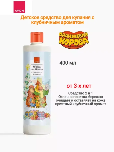 AVON Гель для душа с клубничным ароматом 400мл