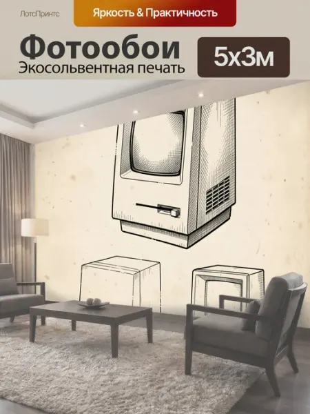 LotsPrints Фотообои "Ретро компьютерный монитор. Винтажная." 5x3м
