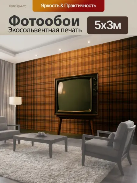 LotsPrints Фотообои "Ретро телевизор на ножках. Винтажный." 5x3м