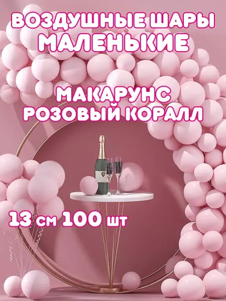 Lorimantya Шарики на выписку макарунс
