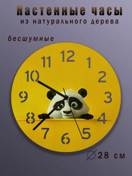 Часы настенные детские деревянные