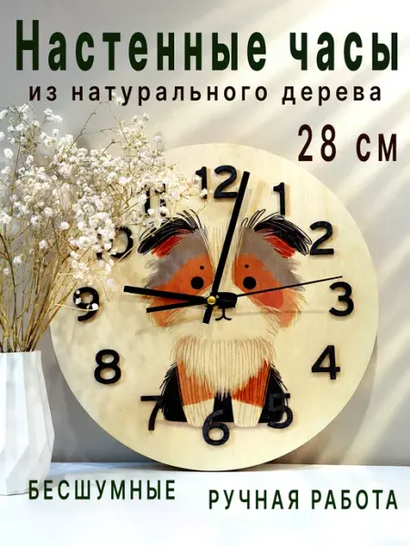 Часы настенные детские деревянные