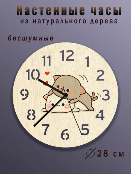 Часы настенные детские деревянные