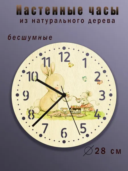 Часы настенные детские деревянные
