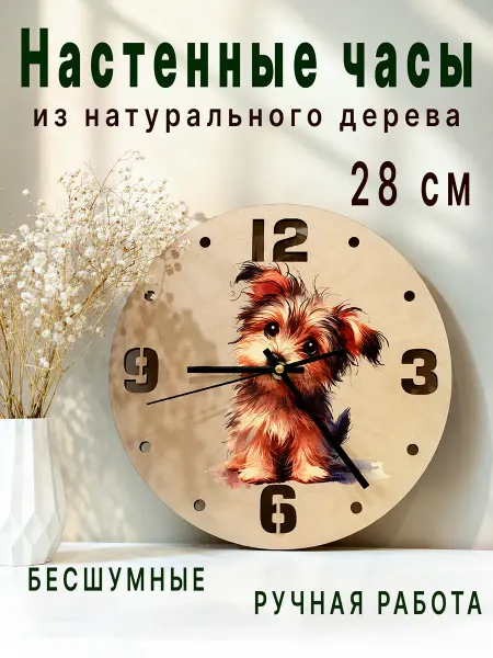 Часы настенные детские деревянные
