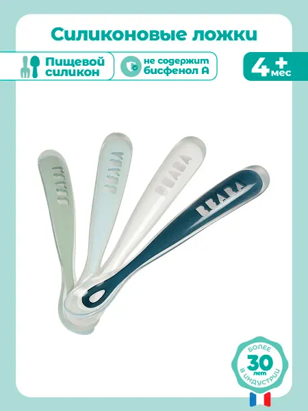 BEABA Детская ложка для прикорма 4 шт