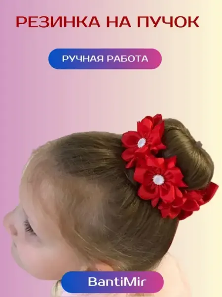 BantiMir Резинка на пучок