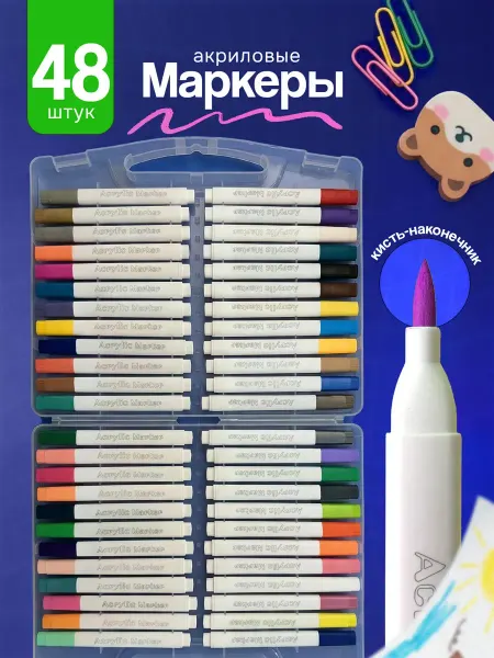NB Nabil Акриловые маркеры 48 шт