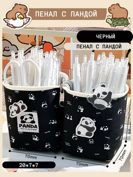 ИП Лобчук Пенал панда