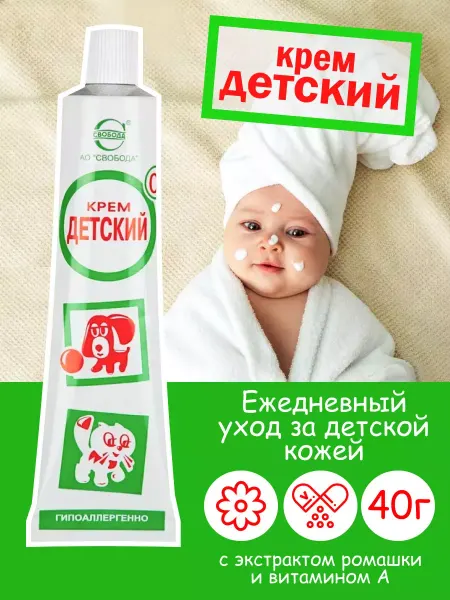 Бархат Свобода Крем Детский 40мл