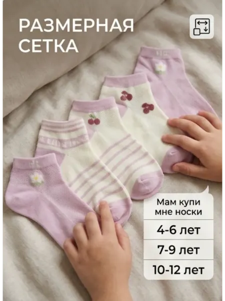 Носочки#детский#девочке#розовый#дышащие#подарок#