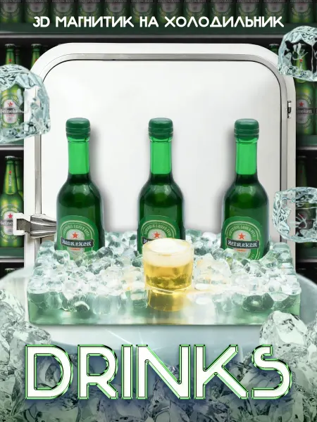 LAWE HOME Сувенирный 3D магнитик на холодильник Heineken Beer 5 см