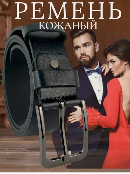 Belt Rose Ремень с классической пряжкой для брюк и джинсов