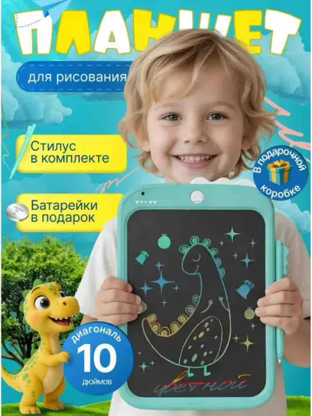 Нет бренда Детские планшет для рисования графический голубой