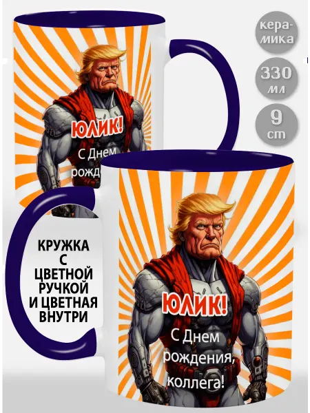 Glinki Design Кружка с фиолетовой ручкой и внутри Саша! С Днем
