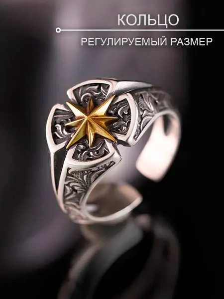 EKOMA Кольцо Перстень Звезда