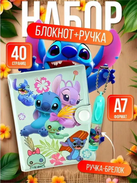 MarySel мини блокнот для детей со стичем а7