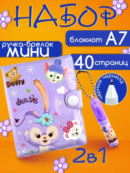 MarySel мини блокнот для детей с зайцем куроми